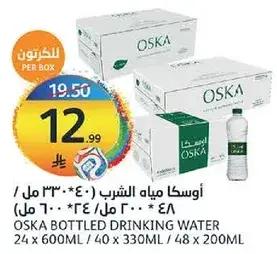 Oska Bottled Drinking Water 24 x 600ml