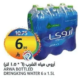 اروي مياه الشرب (6 * 1.5 لتر)