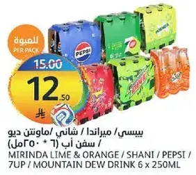 بيسي، ميرندا، شاني، ديو (6 * 250 مل)