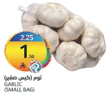Garlic (Small Bag)