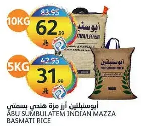ابو سنبلاتين ارز هندي مزه بسمتي 10 كيلو