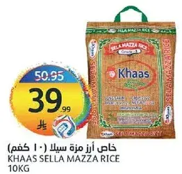 خاص ارز مزه سيلك (10 كجم)