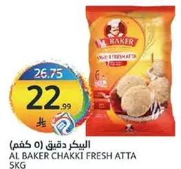 AL BAKER CHAKKI FRESH ATTA 5KG