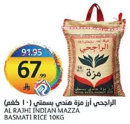 AL RAJHI INDIAN MAZZA BASMATI RICE 10KG