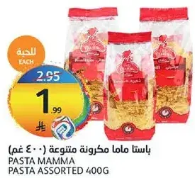 Pasta Mamma Pasta Assorted 400g