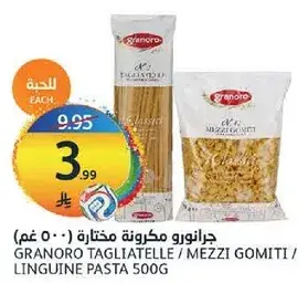 جرانورو مكرونه تاجلياتيل / مزي جوميت 500 غم