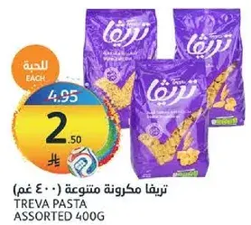 تريفا مكرونه متنوعه 400 غم