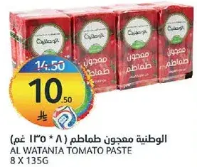 Al Wataniya Tomato Paste 8 x 135g