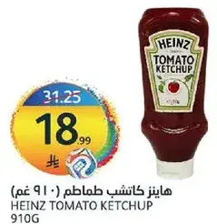 هاينز كاتشب طماطم 910 غم