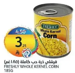 فرشلي ذره حب كامله (185 غم)