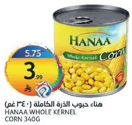 هنا حبوب الذره الكامله 340 غم