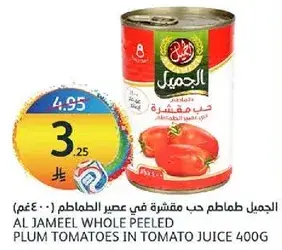 Al Jameel Whole Peeled Plum Tomatoes in Tomato Juice 400G