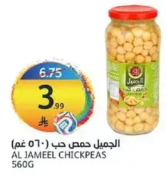 Al Jameel Chickpeas 560G