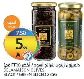 دلميزون زيتون شرايح اسود / اخضر (235 غم)