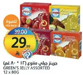 GREEN'S JELLY ASSORTED