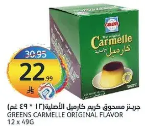 GREENS CARMELLE ORIGINAL FLAVOR