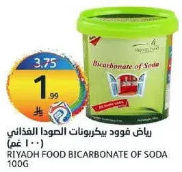 رياض فود بيكربونات الصودا
