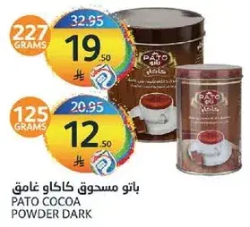 PATO COCOA POWDER DARK