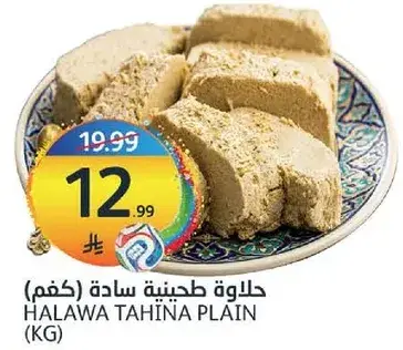 Halawa tahini plain (kg)