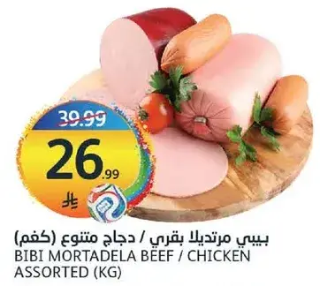 Bibi mortadela beef/chicken assorted (kg)