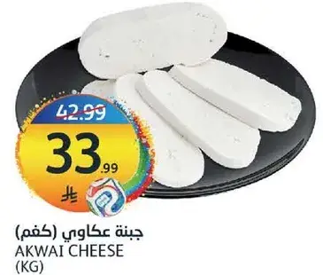 Akawi cheese (kg)