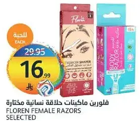 Floren Female Razors Selected
