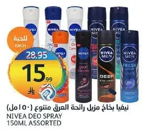 نيفيا بخاخ مزيل العرق (150 مل)