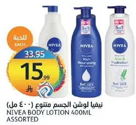 نيڤيا لوشن الجسم متنوع 400 مل