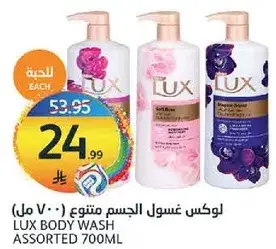 لوكس غسول الجسم متنوع 700 مل