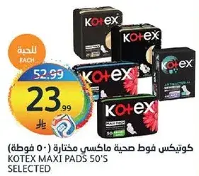Kotex Maxi Pads 50's Selected