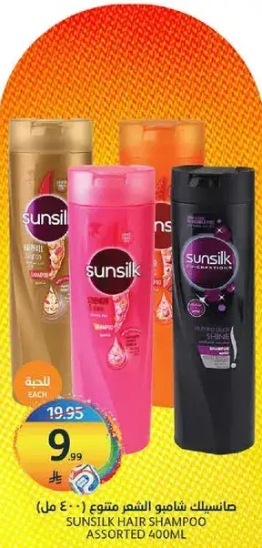Sunsilk hair shampoo assorted 400ml