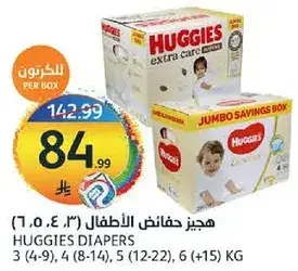 هجيز حفاضات الاطفال Jumbo
