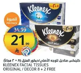 كلينكس مناديل الوجه الاصليه/ديكور 8 + 2 مجانا