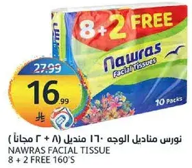 نورس مناديل الوجه (8 + 2 مجانا)