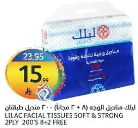 ليلك مناديل الوجه (200 + 8 مجانا)