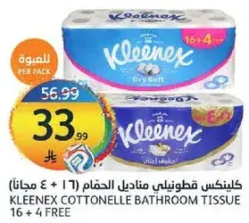 كلينكس قطونتي مناديل الحمام (16 + 4 مجانا)