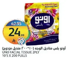 UNO Facial Tissue 2 Ply 10's x 200 Pulls