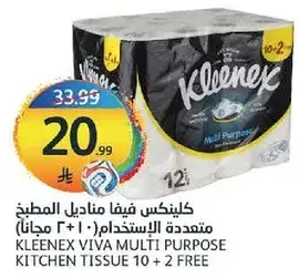 Kleenex Viva Multi Purpose Kitchen Tissue 10 + 2 Free