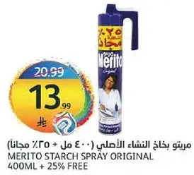Merito Starch Spray Original 400ML + 25% Free