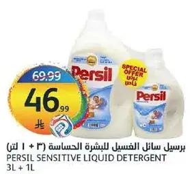 PERSIL Sensitive Liquid Detergent 3L + 1L