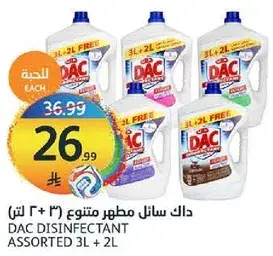 داك سايل مطهر متنوع 3 + 2 لتر