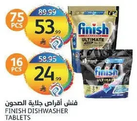 FINISH Dishwasher Tablets 75 PCS