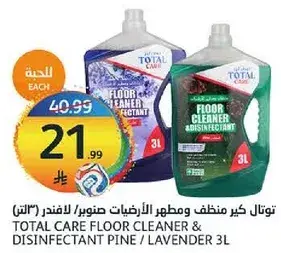 توتال كير منظف ومطهر للارضيات 3 لتر