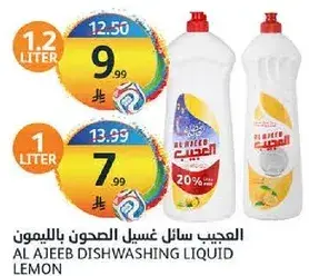 AL AJEEB DISHWASHING LIQUID LEMON 1 LITER