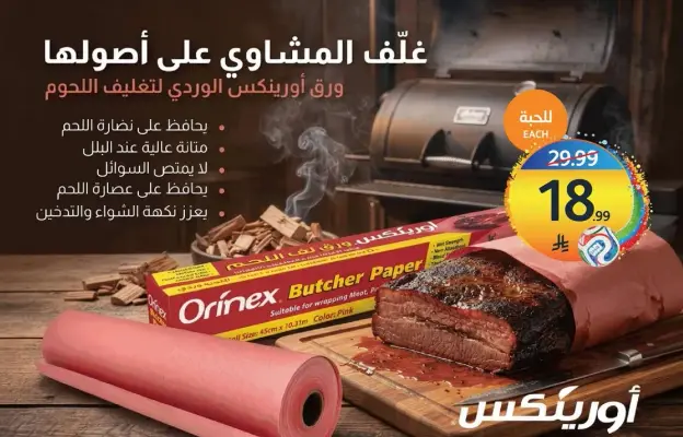 Orinex butcher paper, 30 meters.