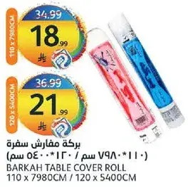بركه مفارش سفره، 110 × 7980 سم.