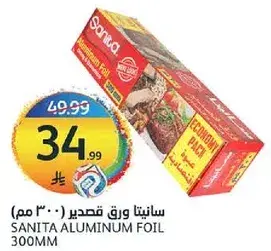 سانيتا ورق قصدير، 300 مم.