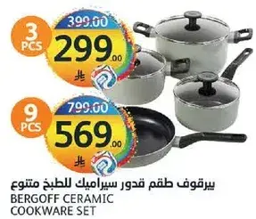 Berghoff ceramic cookware set, 3 pcs.