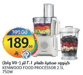 كينوود محضره طعام 2.1 لتر (750 واط)