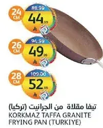 تيفا مقلاه من الجرانيت (تركيا)